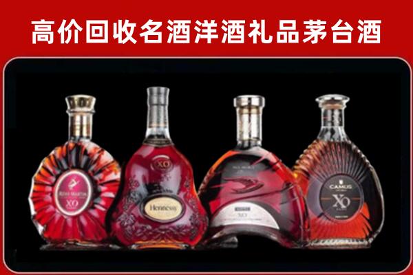 梅州回收洋酒马爹利